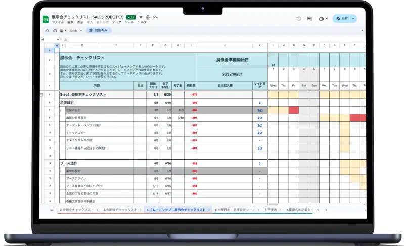 初めて出展する企業様必見！展示会出展チェックリスト完全版